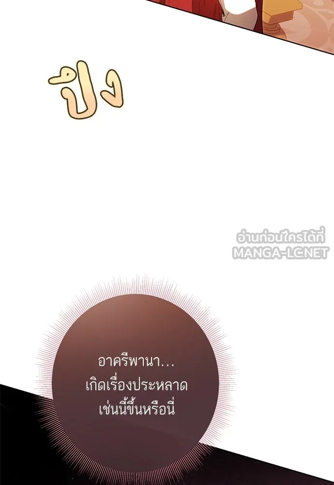 บุปผาลบคมดาบ ตอนที่ 60 รูปที่ 15