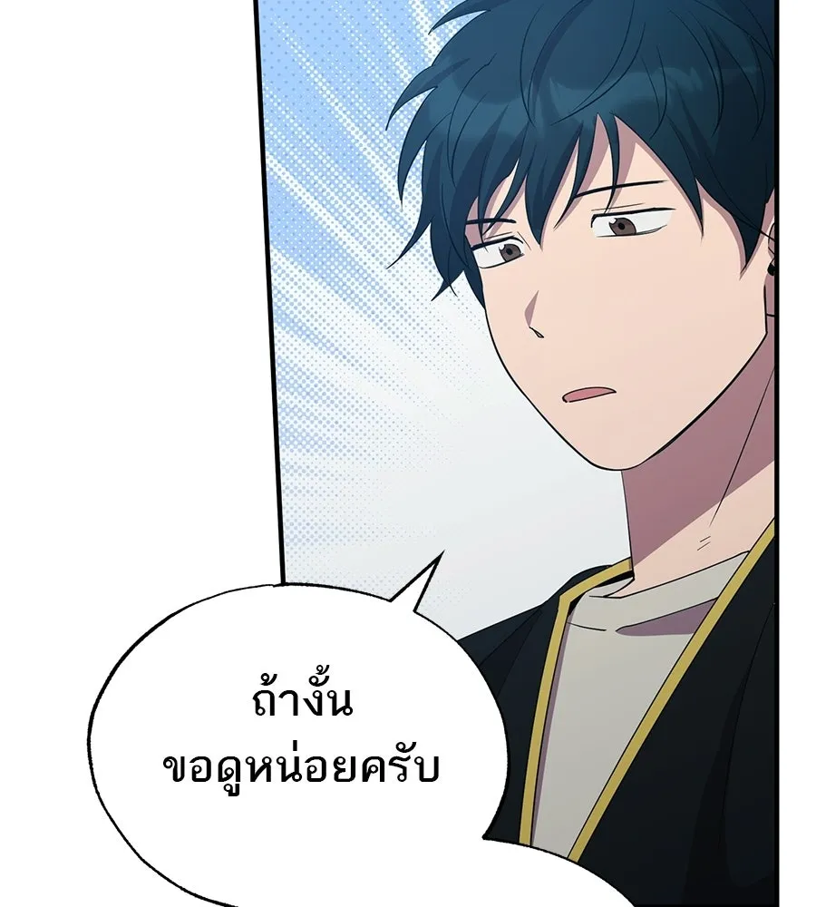 ร้านสะดวกซื้อต่างโลก ตอนที่ 3 รูปที่ 97