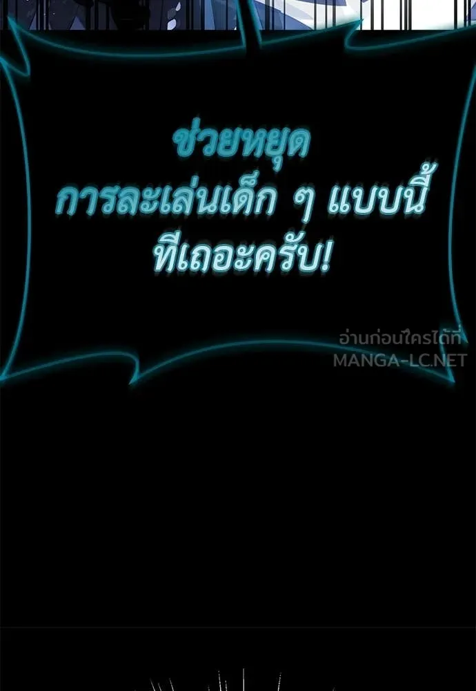 ยมราชลงทัณฑ์ ตอนที่ 117 รูปที่ 184