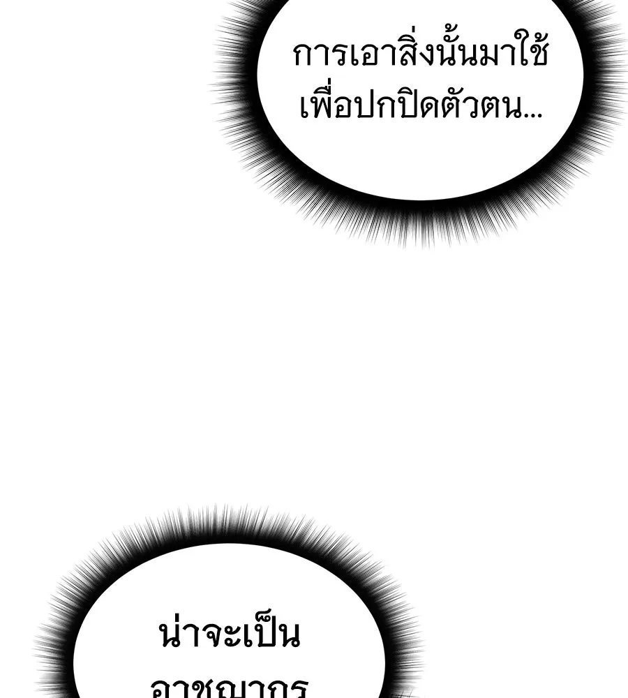 ถึกทนแทงก์แรงก์ C ตอนที่ 6 รูปที่ 128