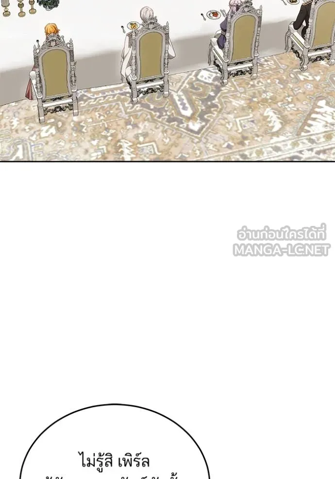เจ้าสาวอัคนีดำ ตอนที่ 82 รูปที่ 19