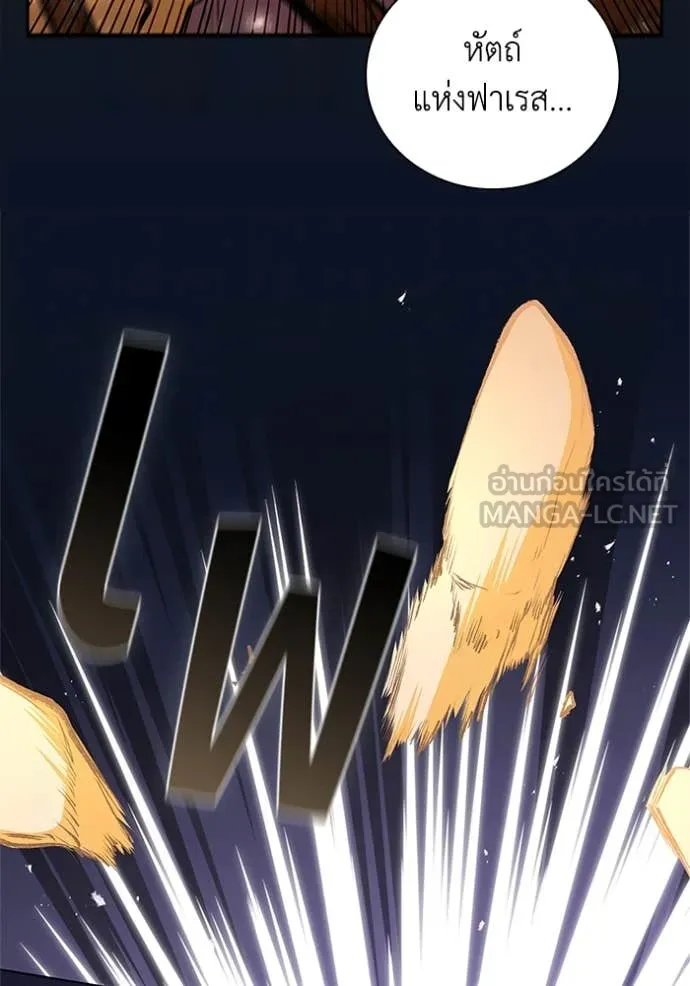 เกิดใหม่ในร่างดยุก ตอนที่ 101 รูปที่ 59