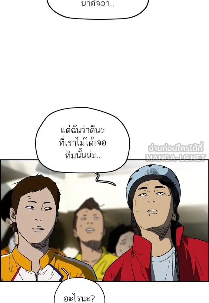 ปั่นสู้ฝันbrWind Breaker ตอนที่ 74 รูปที่ 66