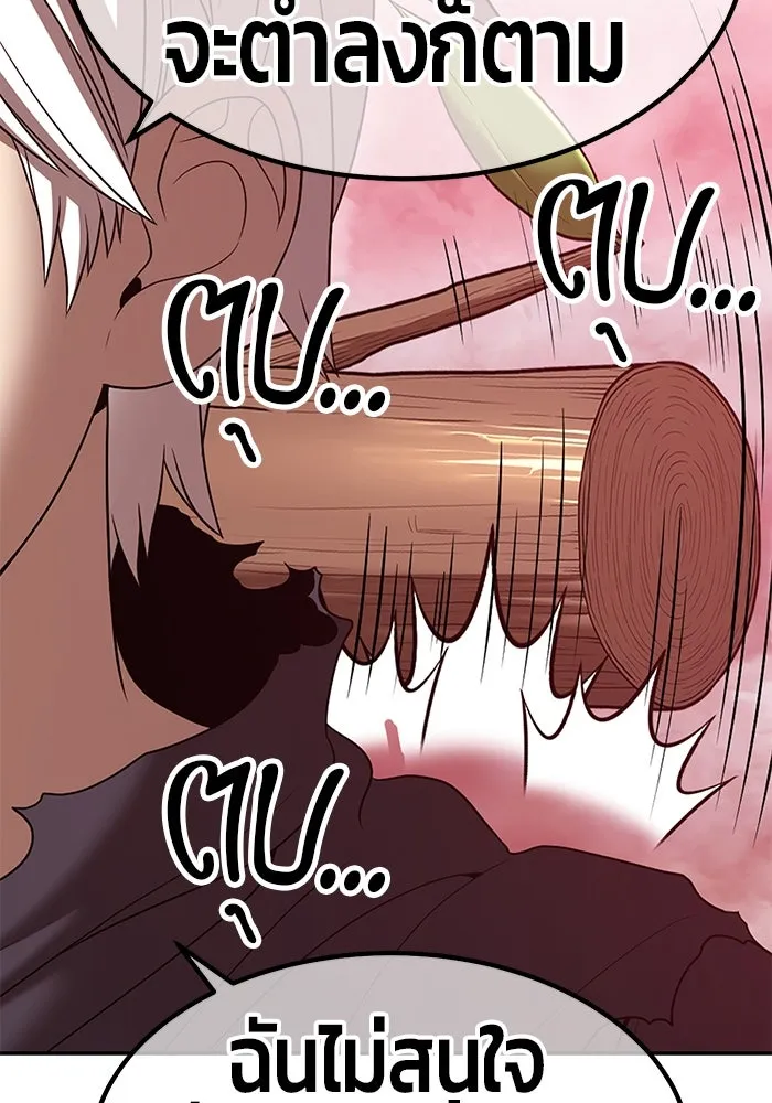 +99 ท่อนไม้พร้อมบวก ตอนที่ 82 (จบ ss1) รูปที่ 271