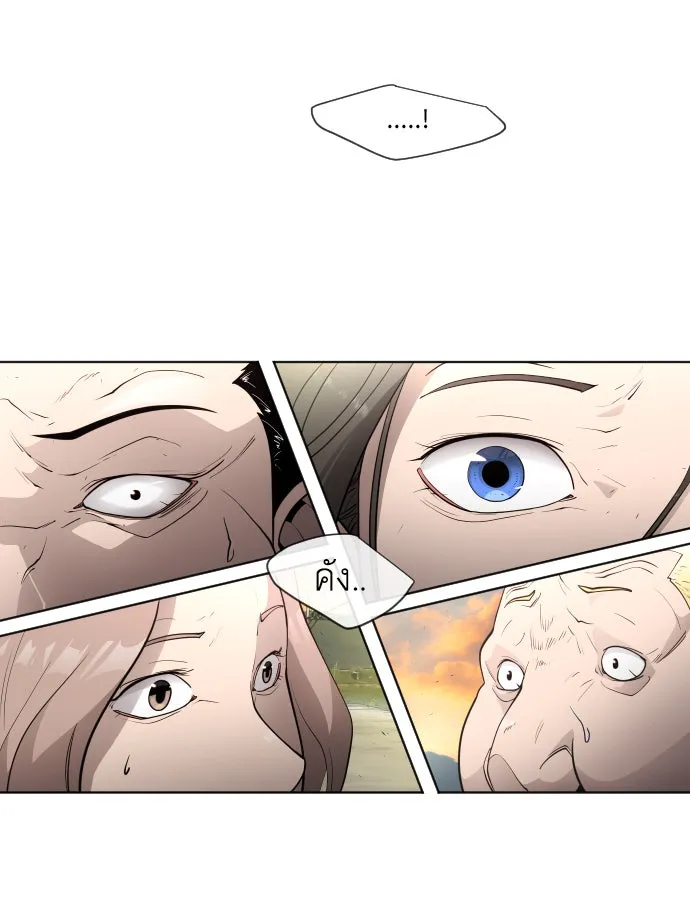 ยุคแห่งยอดมนุษย์ ตอนที่ 4 รูปที่ 89