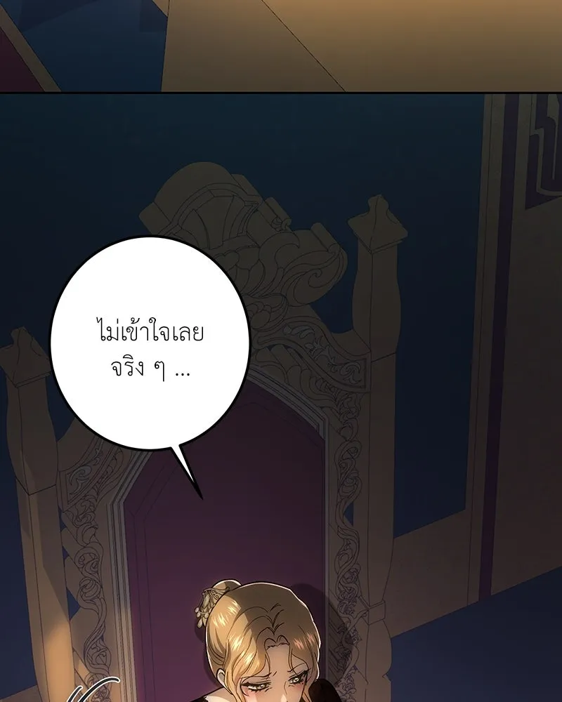 เจ้าหญิงคลั่งแห่งวังหลวง ตอนที่ 137 รูปที่ 127