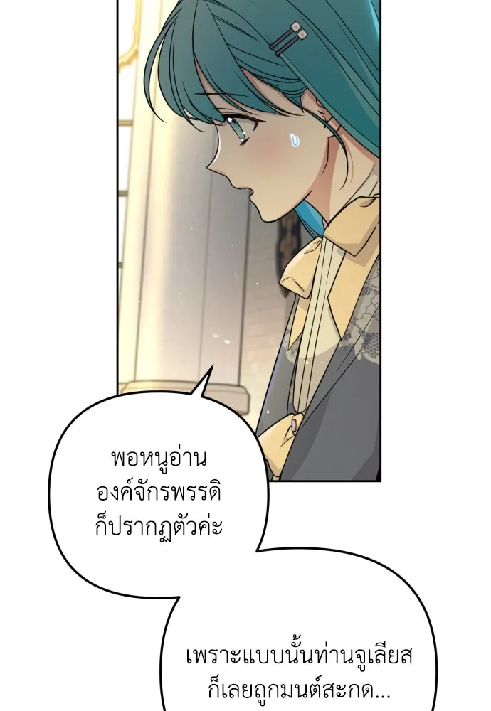 เลดี้มินต์ ตอนที่ 17 รูปที่ 29
