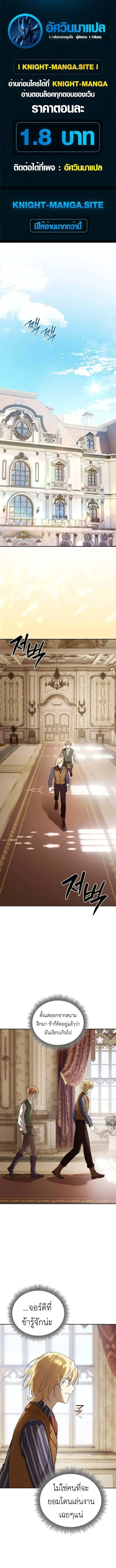 I Was Reincarnated as the Third Son of a Duke เก_ดใหม_ท_ด_นเป_นบ_ตรชายคนท_สามของท_านดย_คซะง_น ตอนที่ ตอนที่ 8 รูปที่ 1