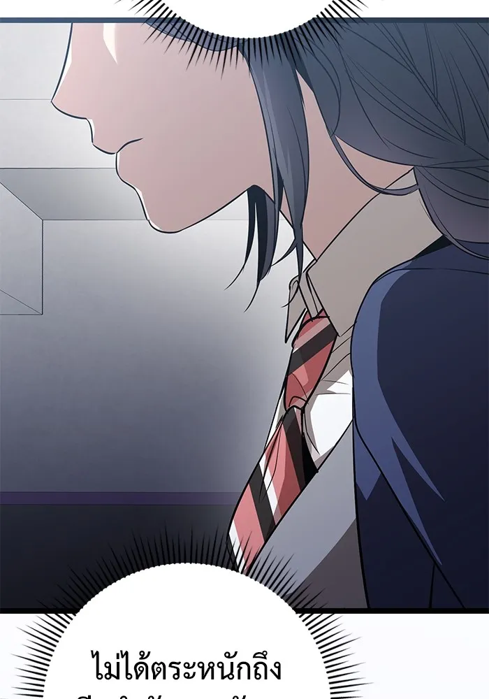 ราชินีนักบู๊ ตอนที่ 16 รูปที่ 214