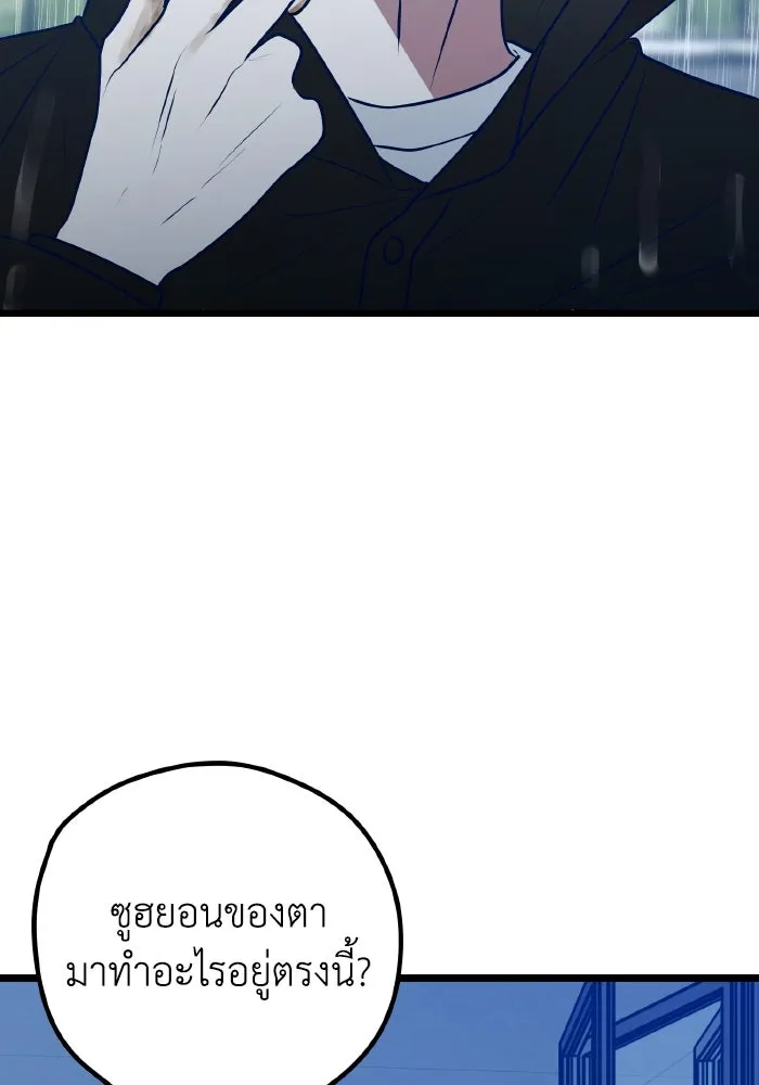 รักนี้ไม่มีรีไซเคิล ตอนที่ 112 รูปที่ 67