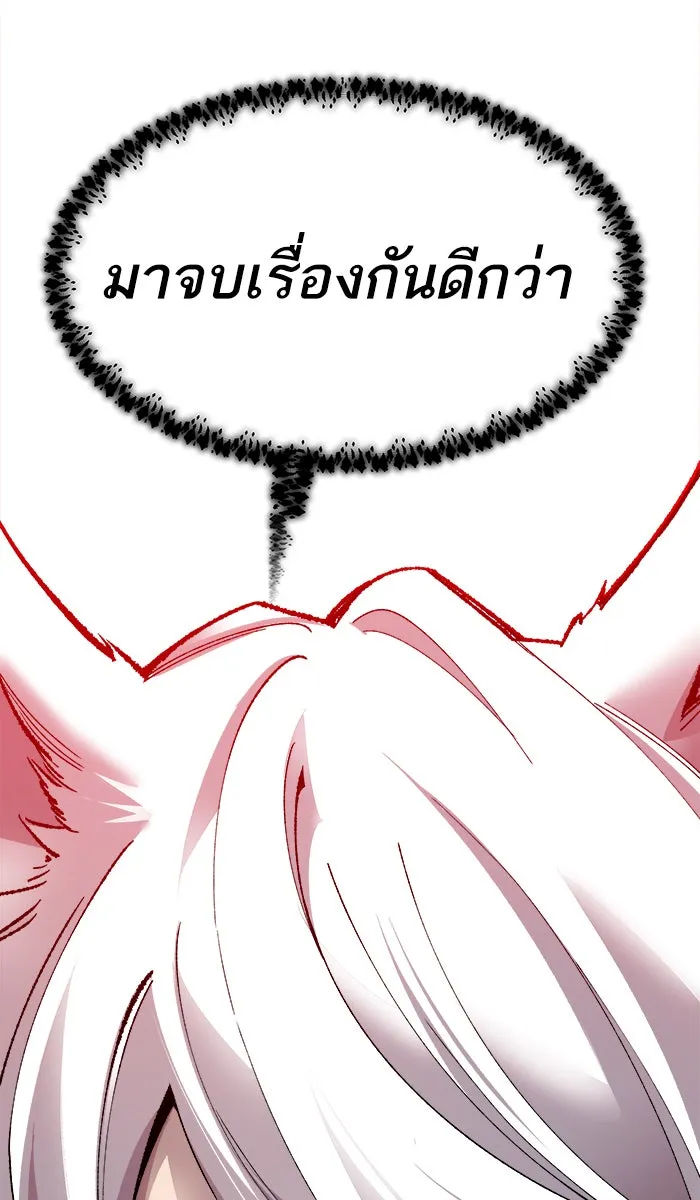 ยอดคนเลเวลทะลุ ตอนที่ 59 ฮิวมานอยด์ (5) รูปที่ 172