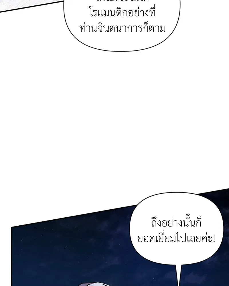 โอ้ ศัตรูที่รัก ตอนที่ 28 รูปที่ 34