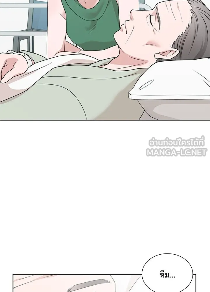 เพลิงแค้นผลาญใจ ตอนที่ 16 รูปที่ 81