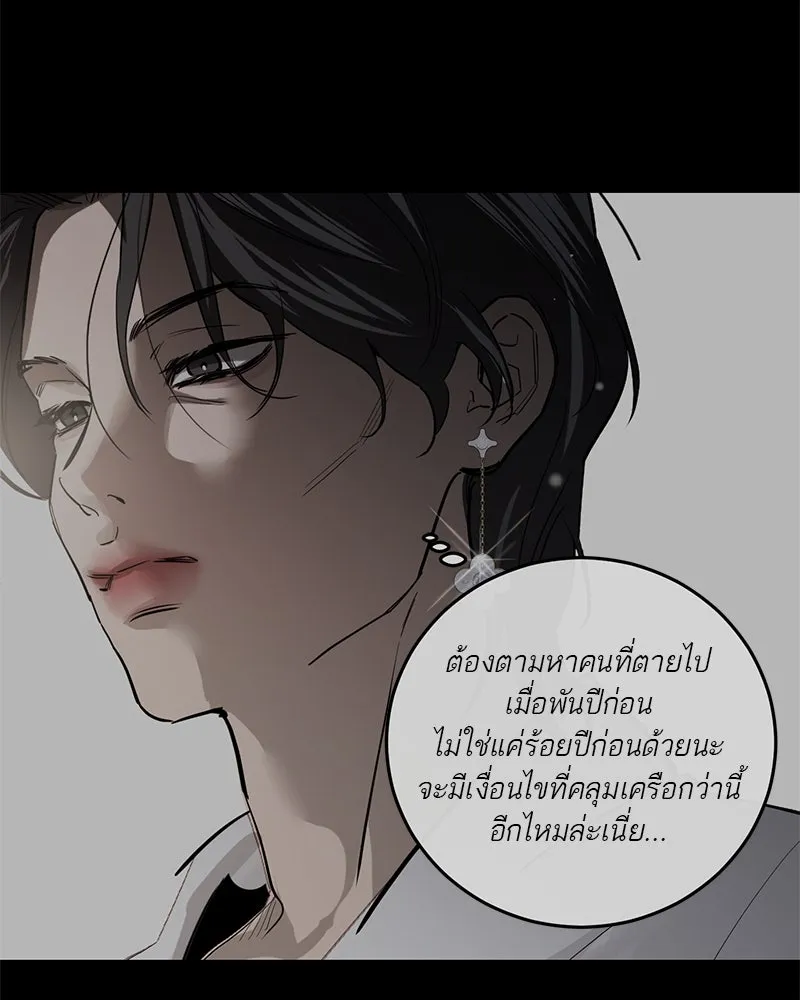 ตำนานเทพธิดาตกสวรรค์ ตอนที่ 114 รูปที่ 25
