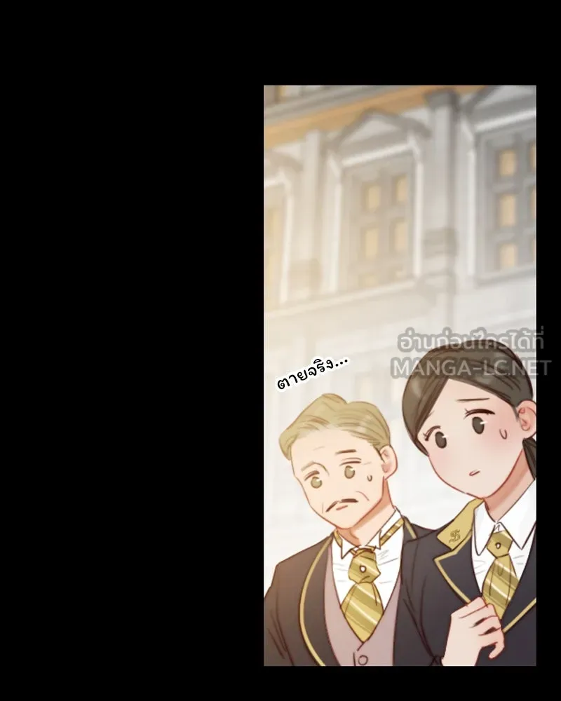 เซเรน่า ตอนที่ 15 รูปที่ 99