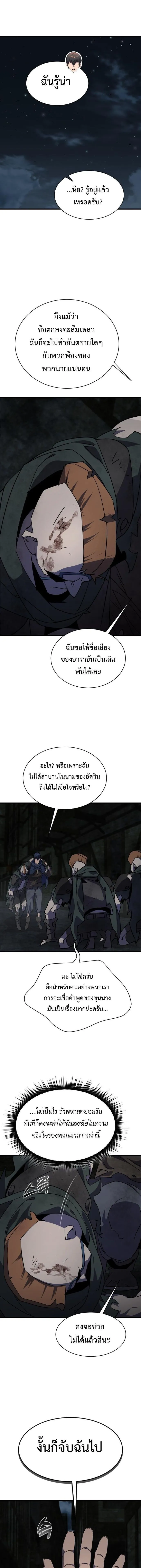 The Genius Mage Who Uses His Fists จอมเวทย_หม_ดส_ง ตอนที่ ตอนที่ 28 รูปที่ 9