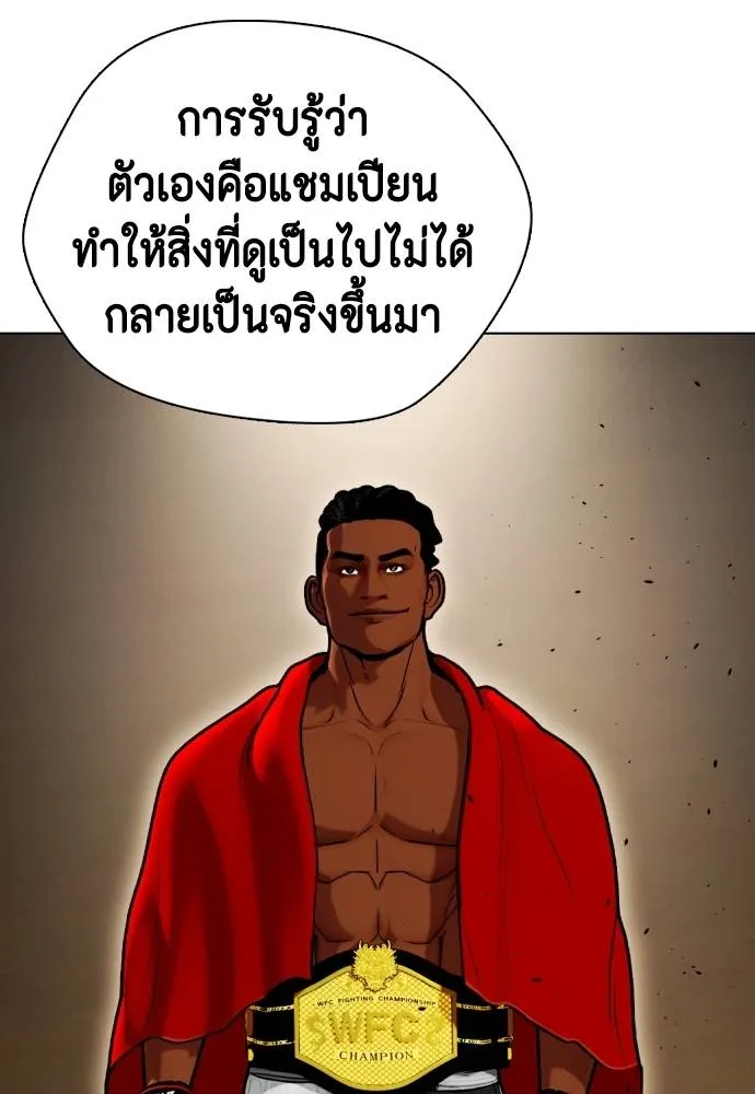 หมาหัวเน่า ตอนที่ 91 รูปที่ 131