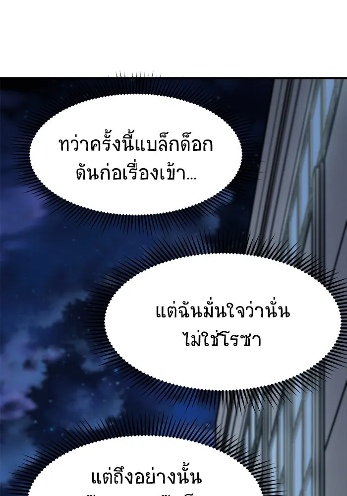 วายร้ายก็อยากมีรัก ตอนที่ 58 รูปที่ 142