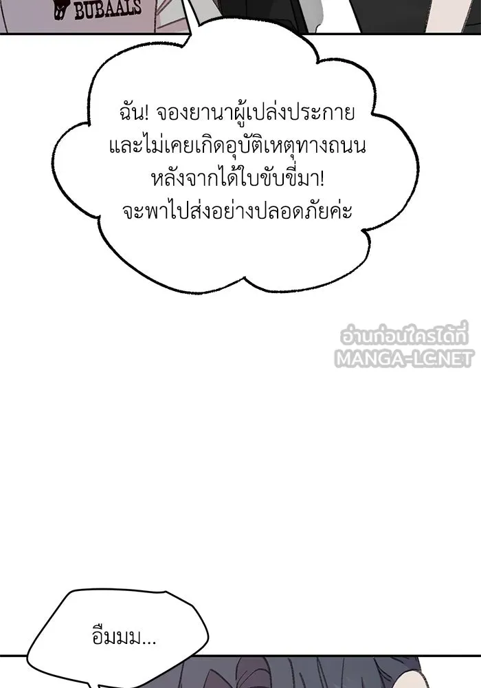 รักน้ำ รักปลา รักเธอนะ ตอนที่ 29 ปลาเป็นแผล รูปที่ 42