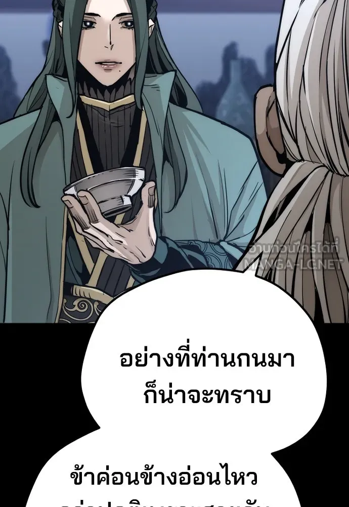 เส้นทางสู่เทพมาร ตอนที่ 55 รูปที่ 189
