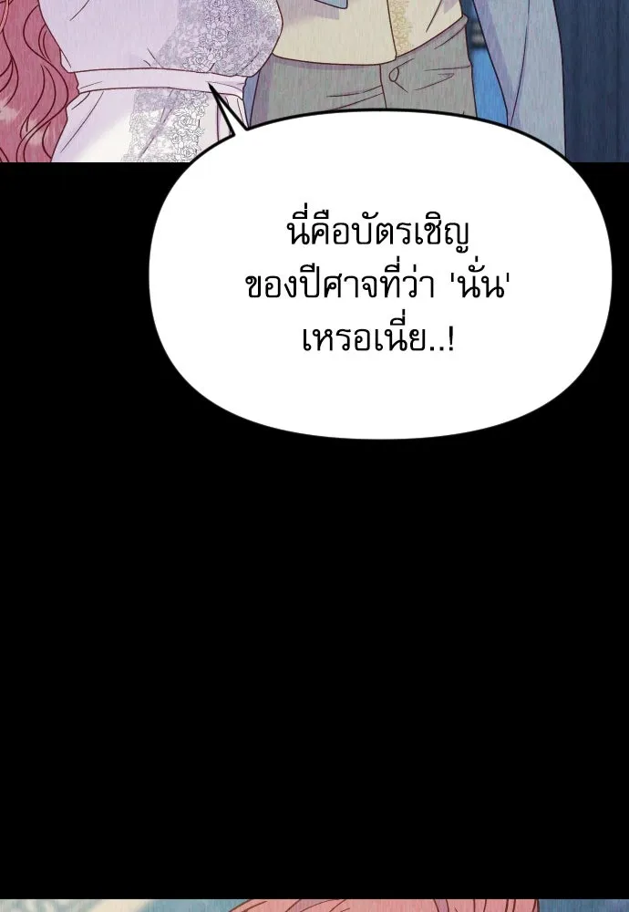 ไม่รักให้ตาย ตอนที่ 32 รูปที่ 32