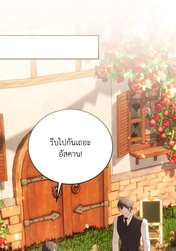 ตัวร้ายอย่างฉันขออยู่อย่างสงบ ตอนที่ 43 รูปที่ 34