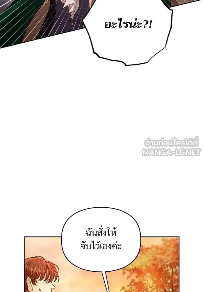 การแต่งงานครั้งใหม่ ตอนที่ 209 รูปที่ 119