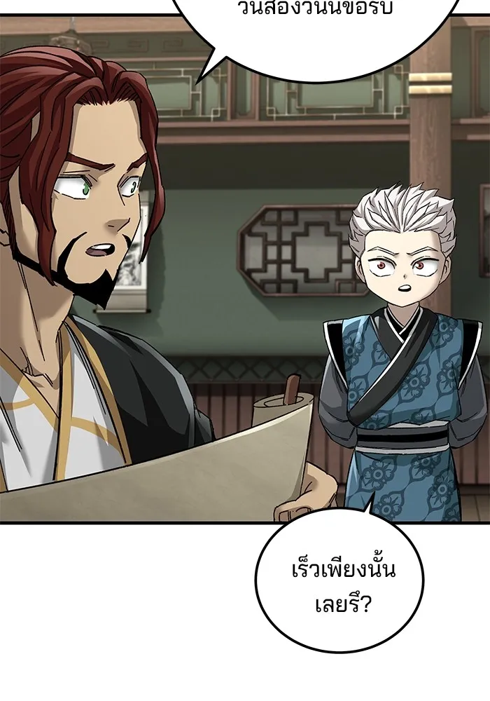 คุณปู่จอมยุทธกับหลานสาวสุดแกร่ง ตอนที่ 72 รูปที่ 31