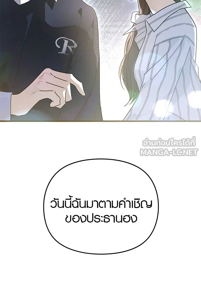 บันทึกรักลูกสาวเจ้าพ่อ ตอนที่ 27 รูปที่ 105