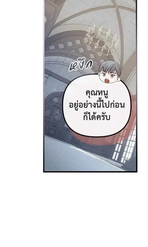 ชีวิตนี้เพื่อเธอ ตอนที่ 25 รูปที่ 8