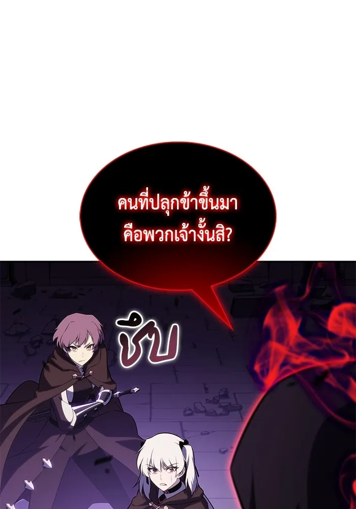 ลูกชายคนเล็กของดยุกคือมือสังหาร ตอนที่ 115 รูปที่ 109