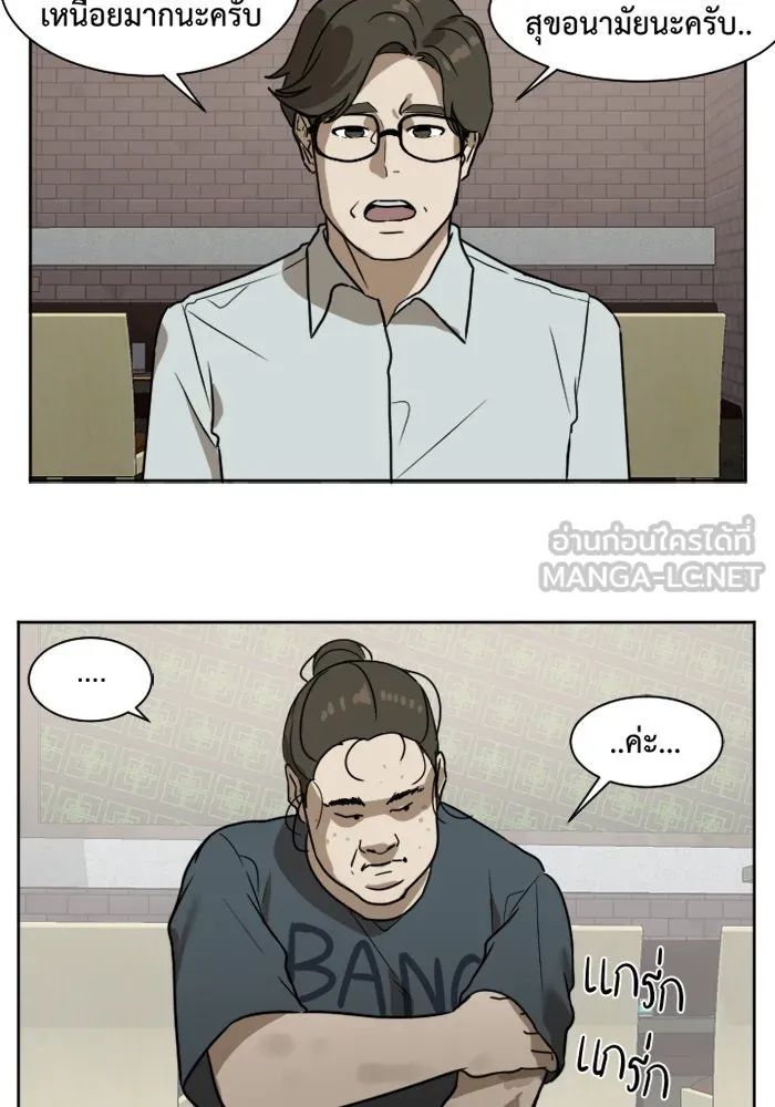 ช่วยเปลี่ยนฉันที ตอนที่ 1. ชเวโบยุน 1 รูปที่ 39