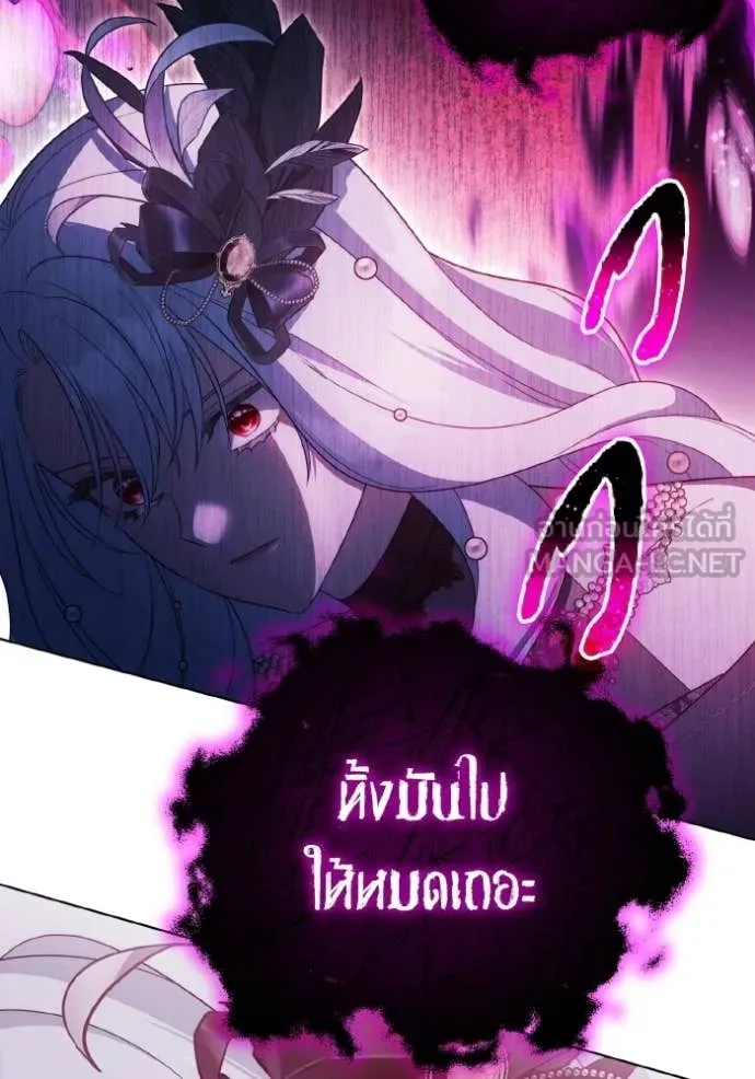 ราชินีจอมมาร ตอนที่ 88 รูปที่ 95