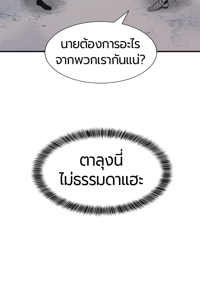 ยอดสถาปนิกผู้พิทักษ์อาณาจักร ตอนที่ 51 รูปที่ 49
