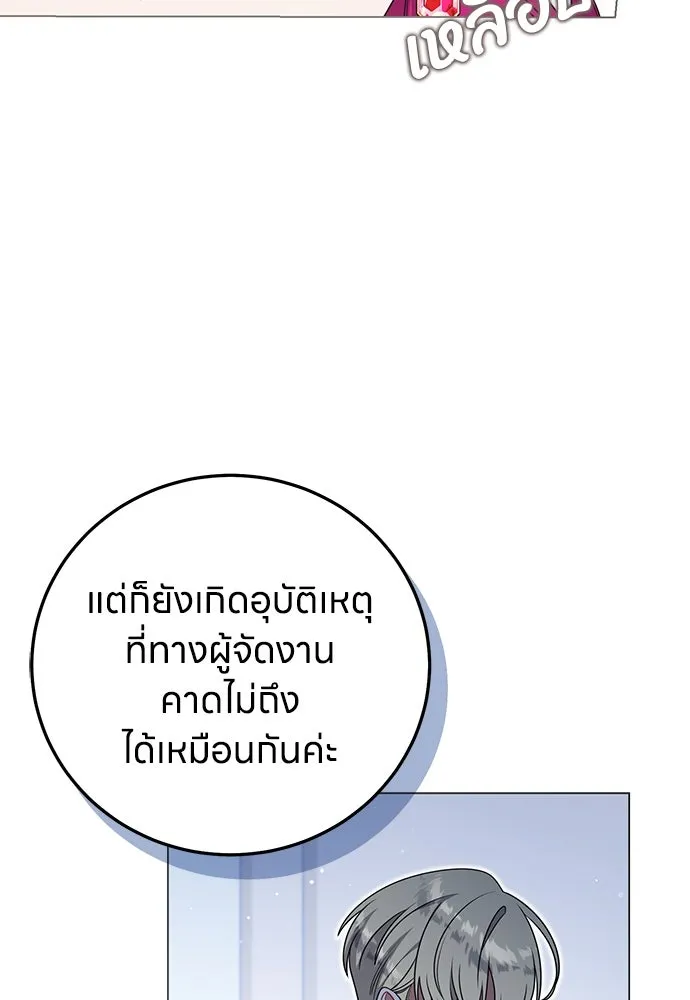 ครอบครัวผิดแผน ตอนที่ 66 รูปที่ 35