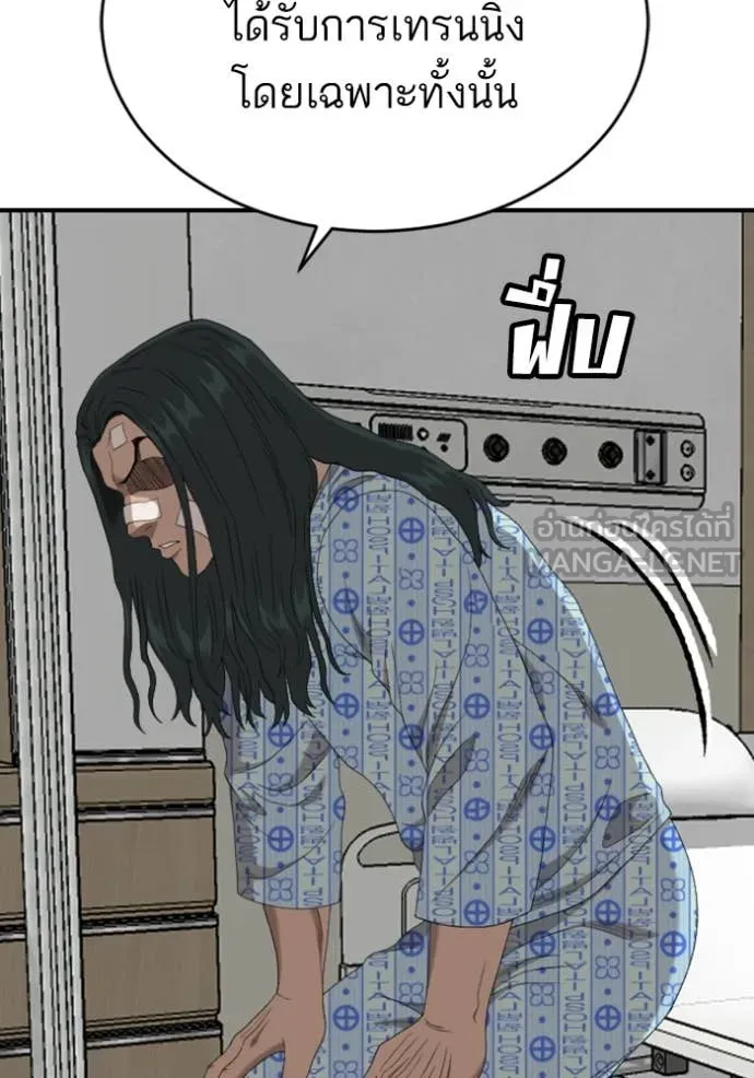 BAD GUY ตอนที่ 261 รูปที่ 35
