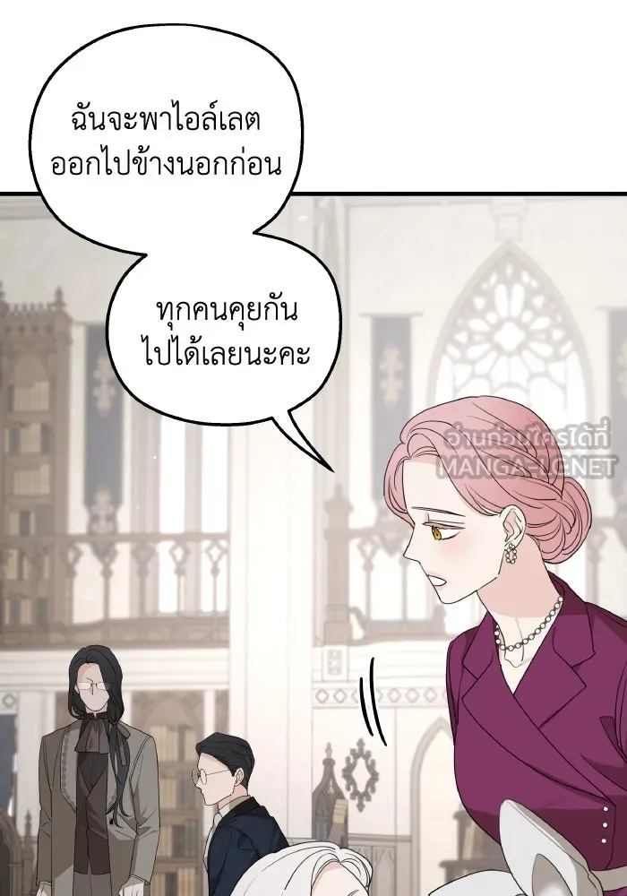 ครอบครัวสามีเห็นทีจะคลั่งรัก ตอนที่ 72 รูปที่ 21