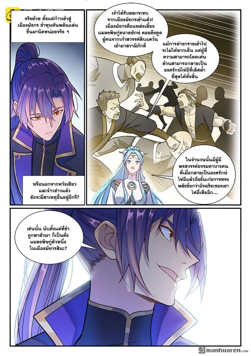 Manga-lc-com อ่านมังงะ อ่านการ์ตูน ออนไลน์ ฟรี Bailian Chengshen ตอนที่ 1 2 3 4 5 6 7 8 9 10 11 12 13 14 ฟรี ไม่มีโฆษณา Manga-lc - อ่าน มังงะ อ่าน การ์ตูน ออนไลน์ อ่านมังงะ ฟรี