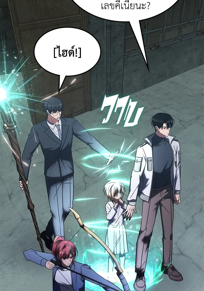 ฮีลเลอร์ตัวพ่อขอฟาดเรียบ ตอนที่ 39 รูปที่ 47
