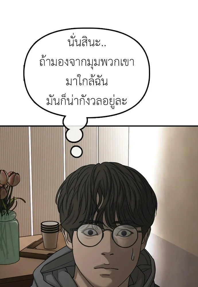 ผู้กล้าฝ่าวันสิ้นโลก ตอนที่ 62 รู้จักกับจีอันมาก่อนเหรอ รูปที่ 79