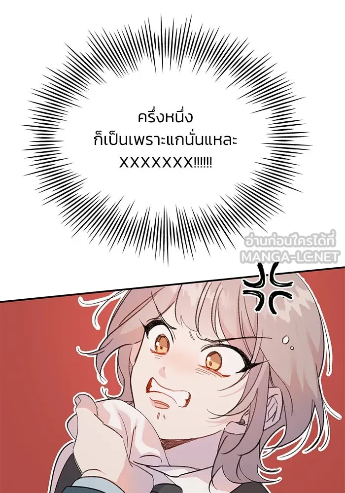 รักน้ำ รักปลา รักเธอนะ ตอนที่ 4 ปลาวุ่นวายใจ รูปที่ 36