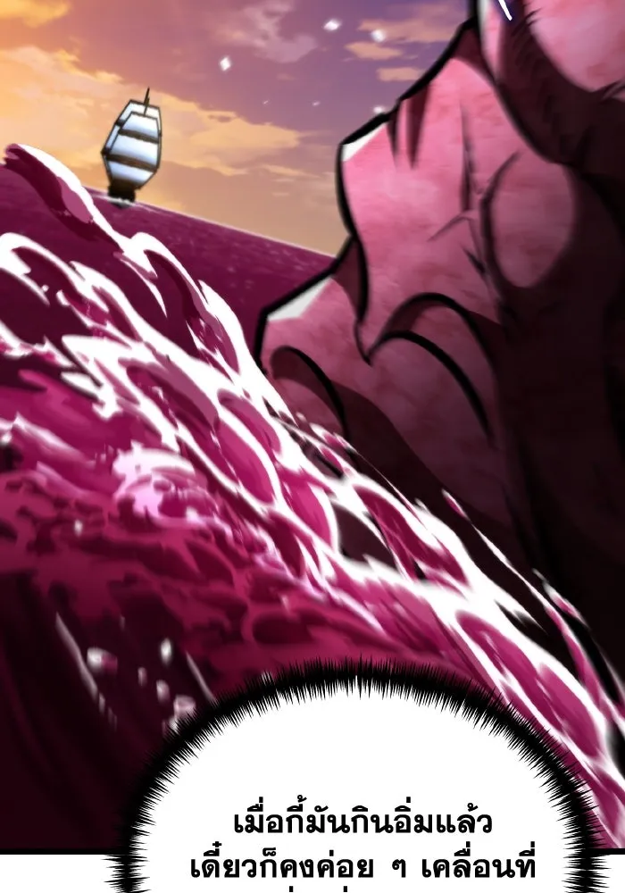 การแข่งขันของผู้เกิดใหม่ ตอนที่ 47 รูปที่ 49