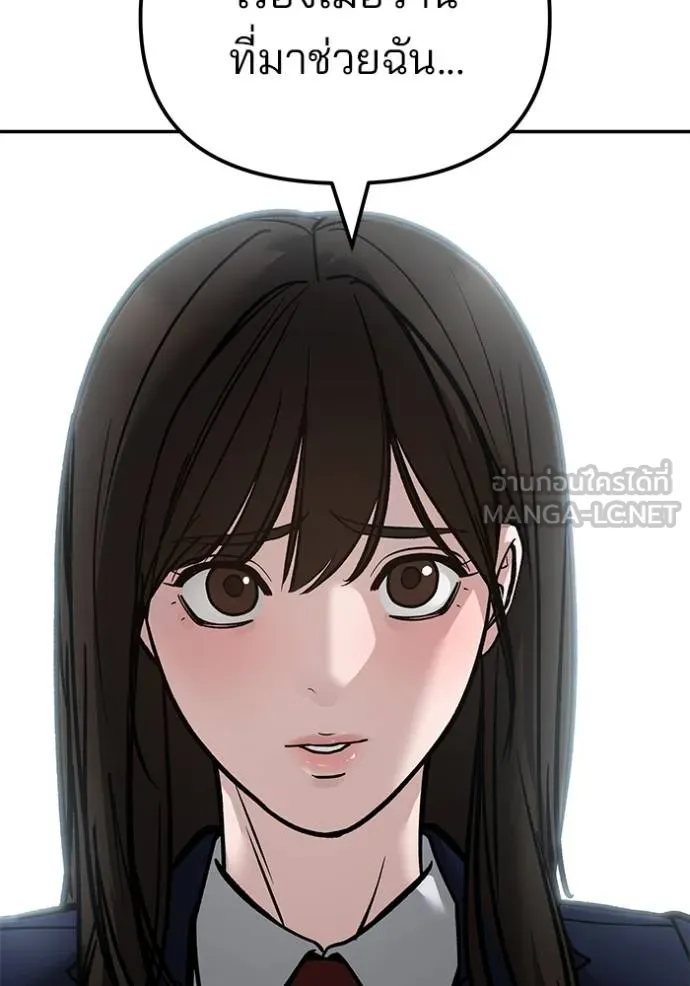 เลวฟาดเลว ตอนที่ 126 รูปที่ 139