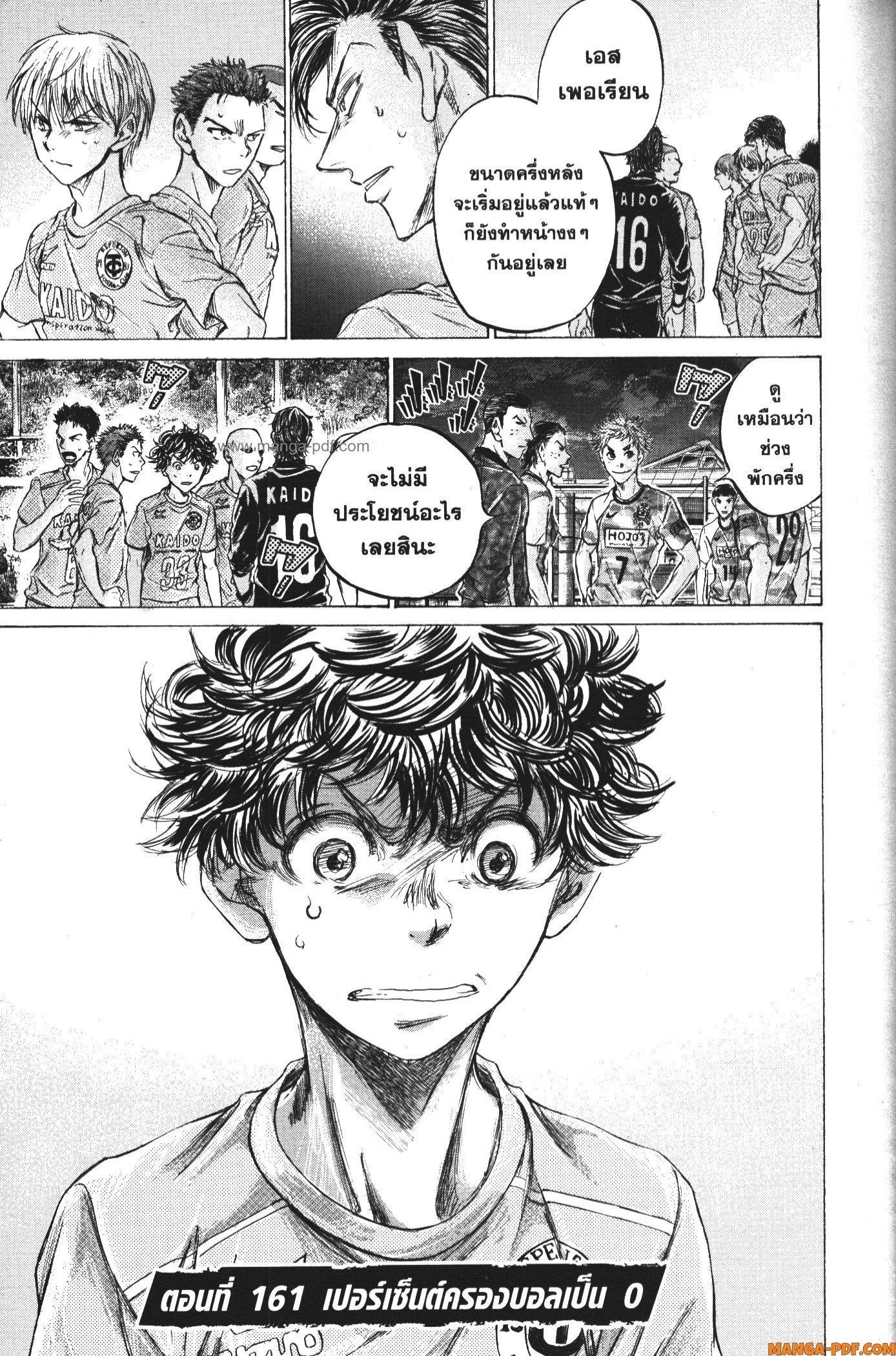 Manga-lc-com อ่านมังงะ อ่านการ์ตูน ออนไลน์ ฟรี Ao Ashi แข้งเด็กหัวใจนักสู้ ตอนที่ 1 2 3 4 5 6 7 8 9 10 11 12 13 14 ฟรี ไม่มีโฆษณา Manga-lc - อ่าน มังงะ อ่าน การ์ตูน ออนไลน์ อ่านมังงะ ฟรี