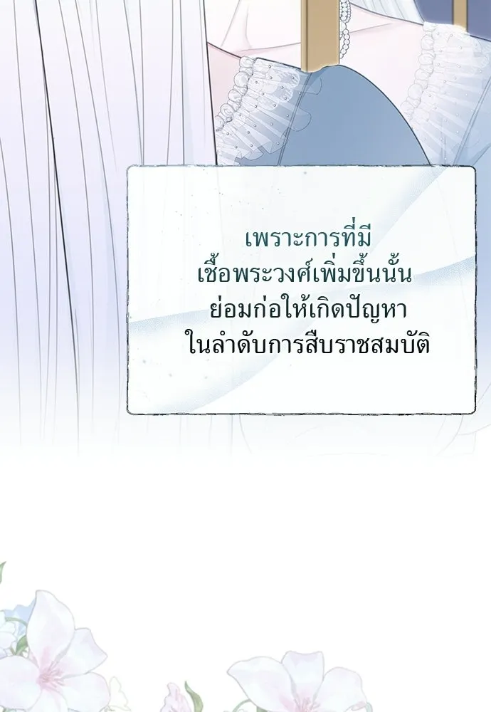 สาวใช้อย่างฉัน ขอเลือกหันหลังให้นาย ตอนที่ 41 รูปที่ 29
