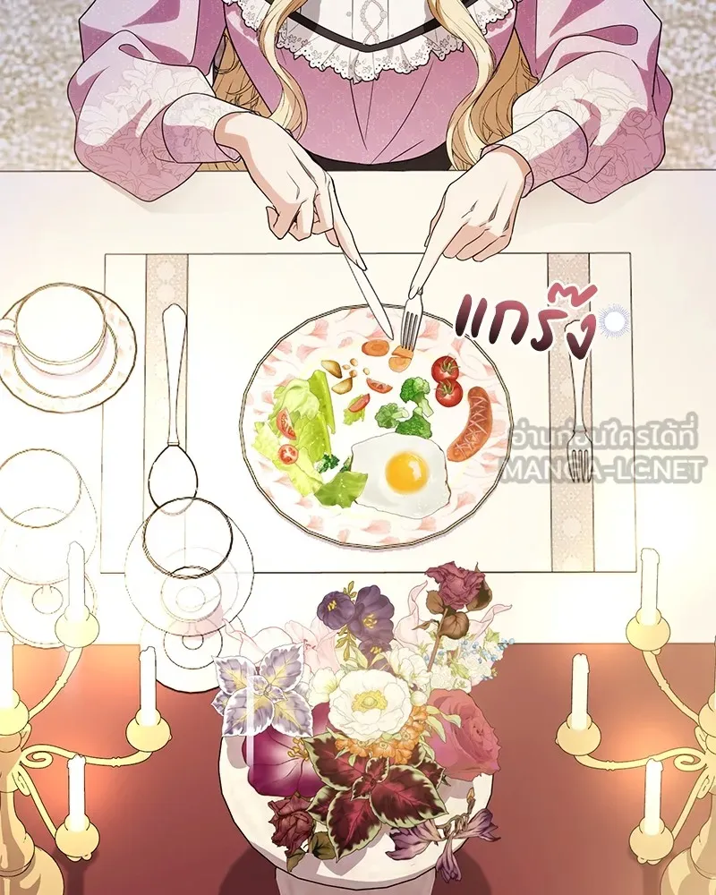 ดัชเชสเชลย ตอนที่ 10 รูปที่ 78