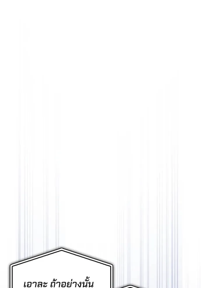 เกมของยอดมนุษย์ ตอนที่ 114 รูปที่ 74