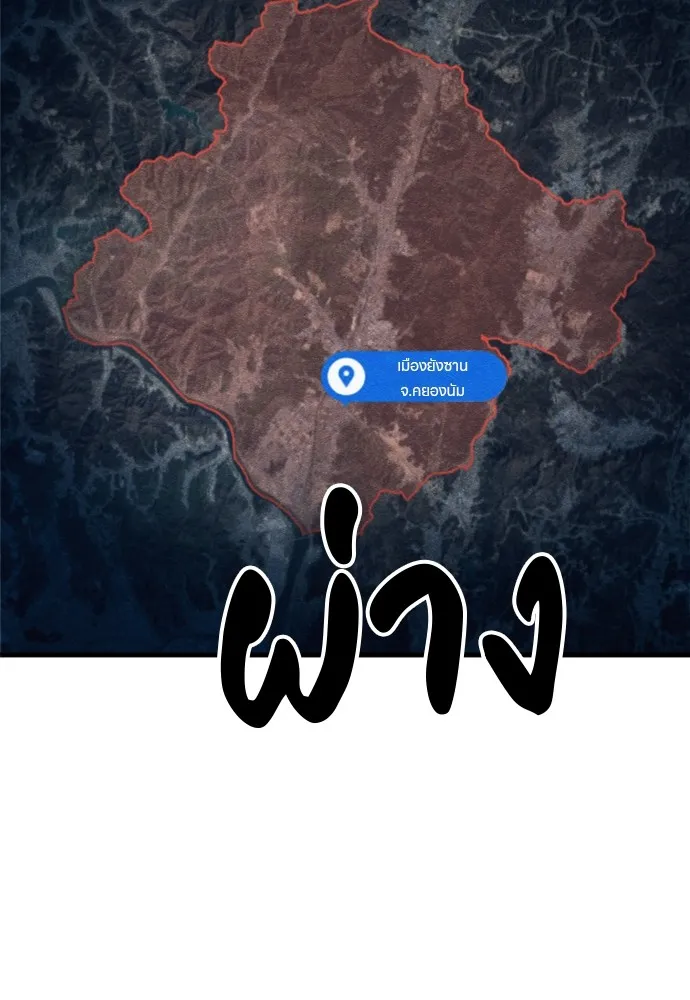 Zombie X Slasher ตอนที่ 51 รูปที่ 139