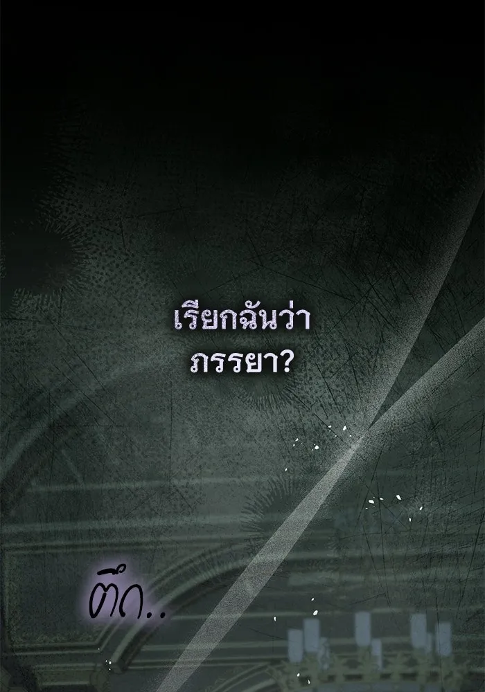 แด่ชู้รักของสามี ตอนที่ 108 รูปที่ 125