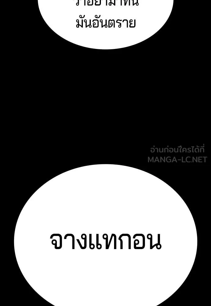 คูเซรา ตอนที่ 46 รูปที่ 10